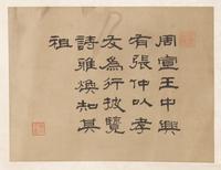 Three Chinese Prints Depicting Birds 精印花鳥立軸三幅
