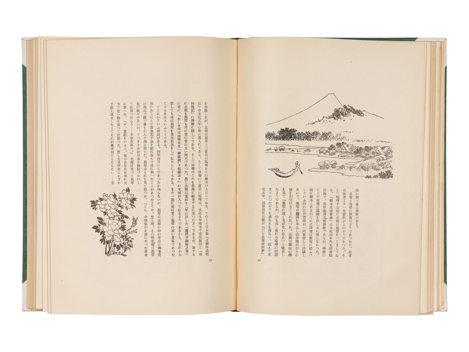 [UKIYO-E] A group of reference works about Japanese Ukiyo-e, comprising: