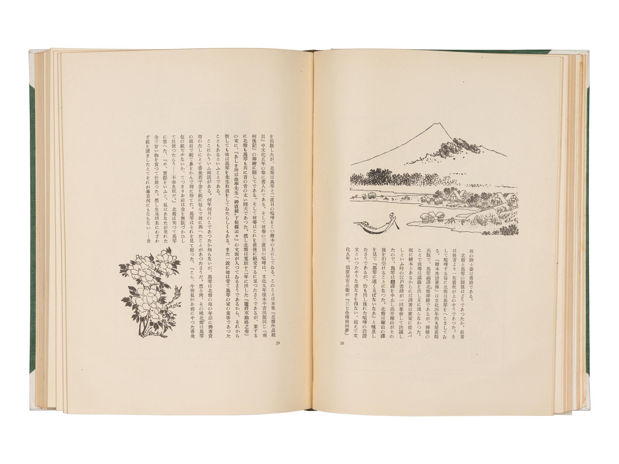 [UKIYO-E] A group of reference works about Japanese Ukiyo-e, comprising: