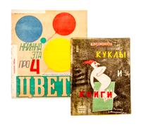 (POPOVA, LIDIA) SAKONSKAIA, NINA PAVLOVNA. Knizhka eta pro 4 tsveta. Moscow, 1930. With 1 other by Sakonskaia (2 total)