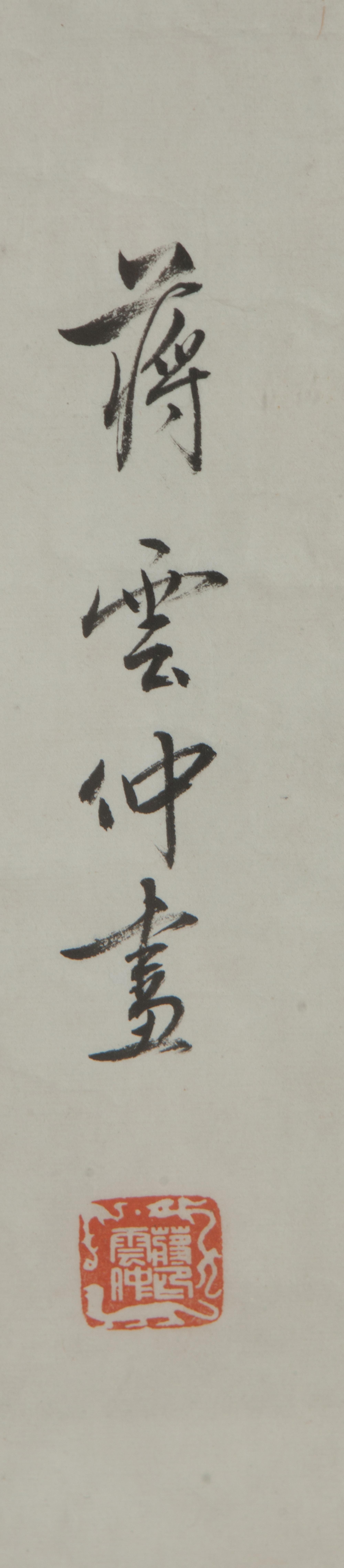 Jiang Yunzhong