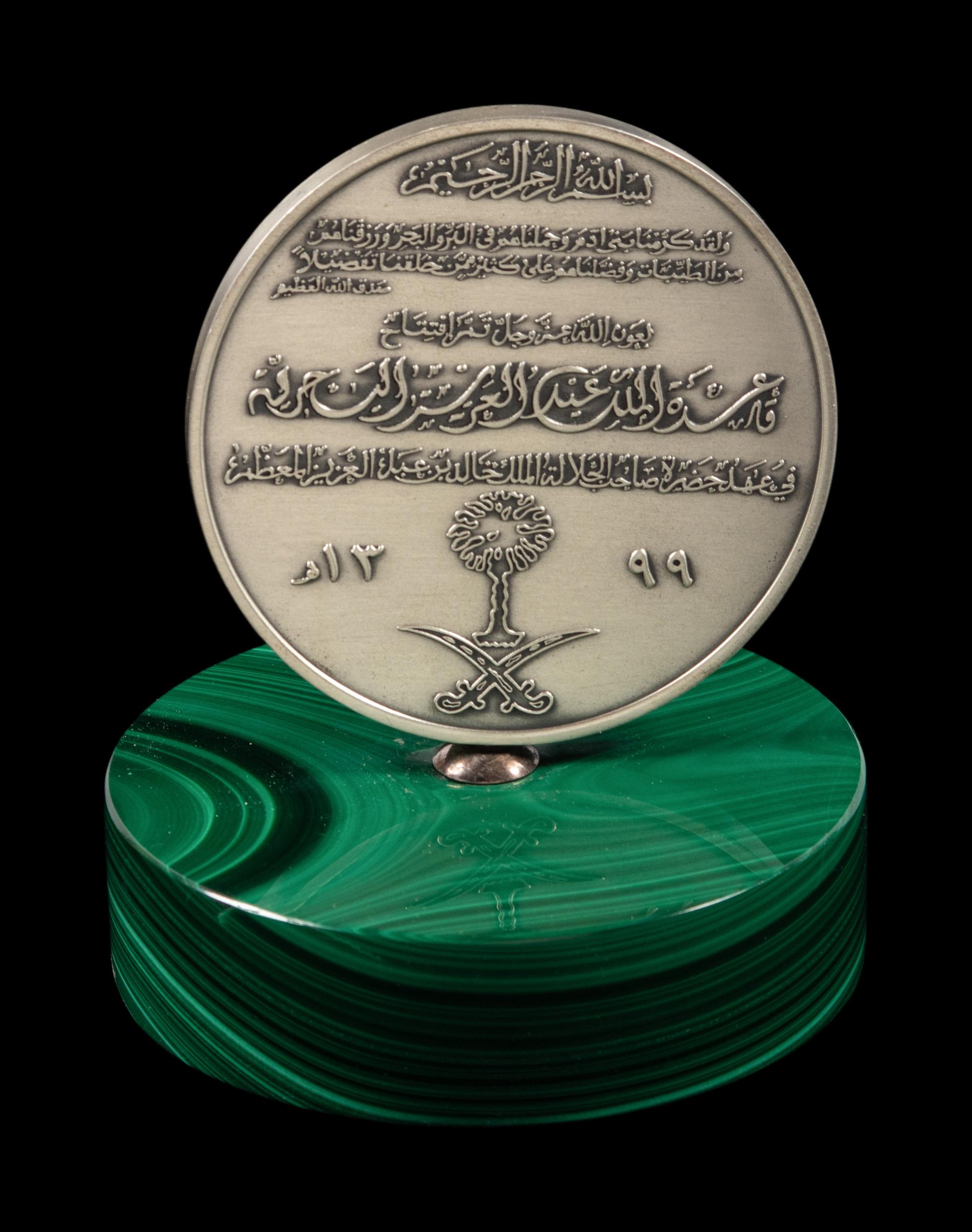 A Cartier Silver Saudi Arabian Commemorative Medal with a Malachite Base