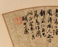 Eight Chinese Folding Fan Leaves Depicting Landscape and Flowers