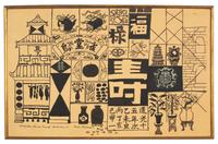 Two Works: Asian House, 1961 ; together with Tea Shop , 1961 (2)