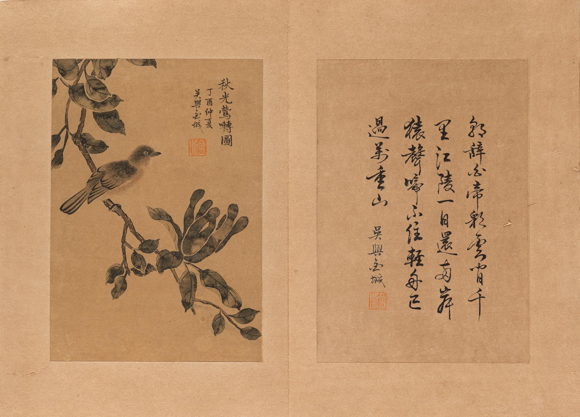 Attributed to Jin Cheng