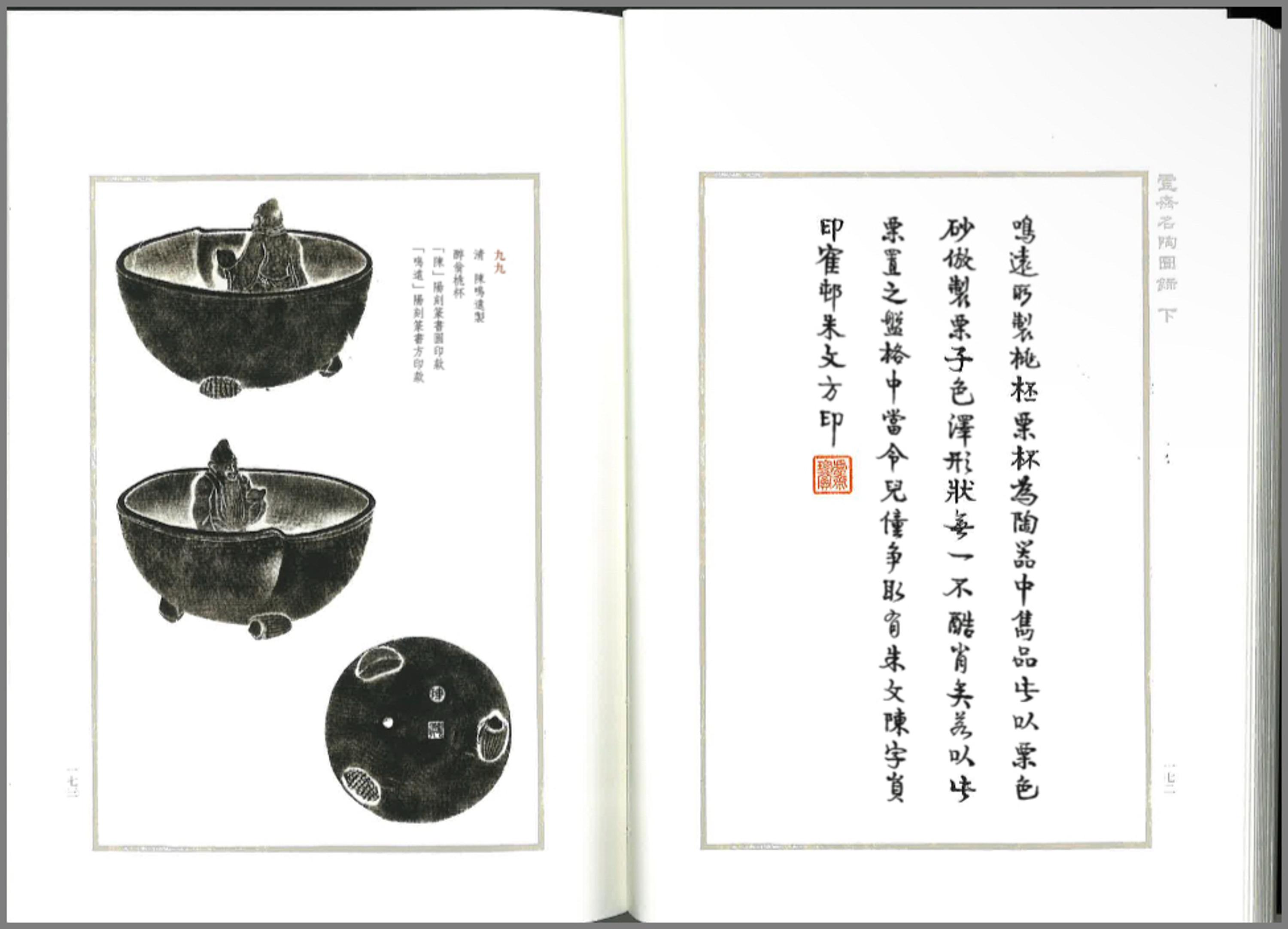 A Rare Yixing Peach-Form 'Figure' Puzzle Cup with Impressed Seals 'Chen', 'Mingyuan' and Wood Stand 陳鳴遠款醉翁桃形公道杯