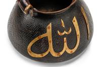 A Middle Eastern Hand-Hammered Vessel with Arabic Calligraphy
