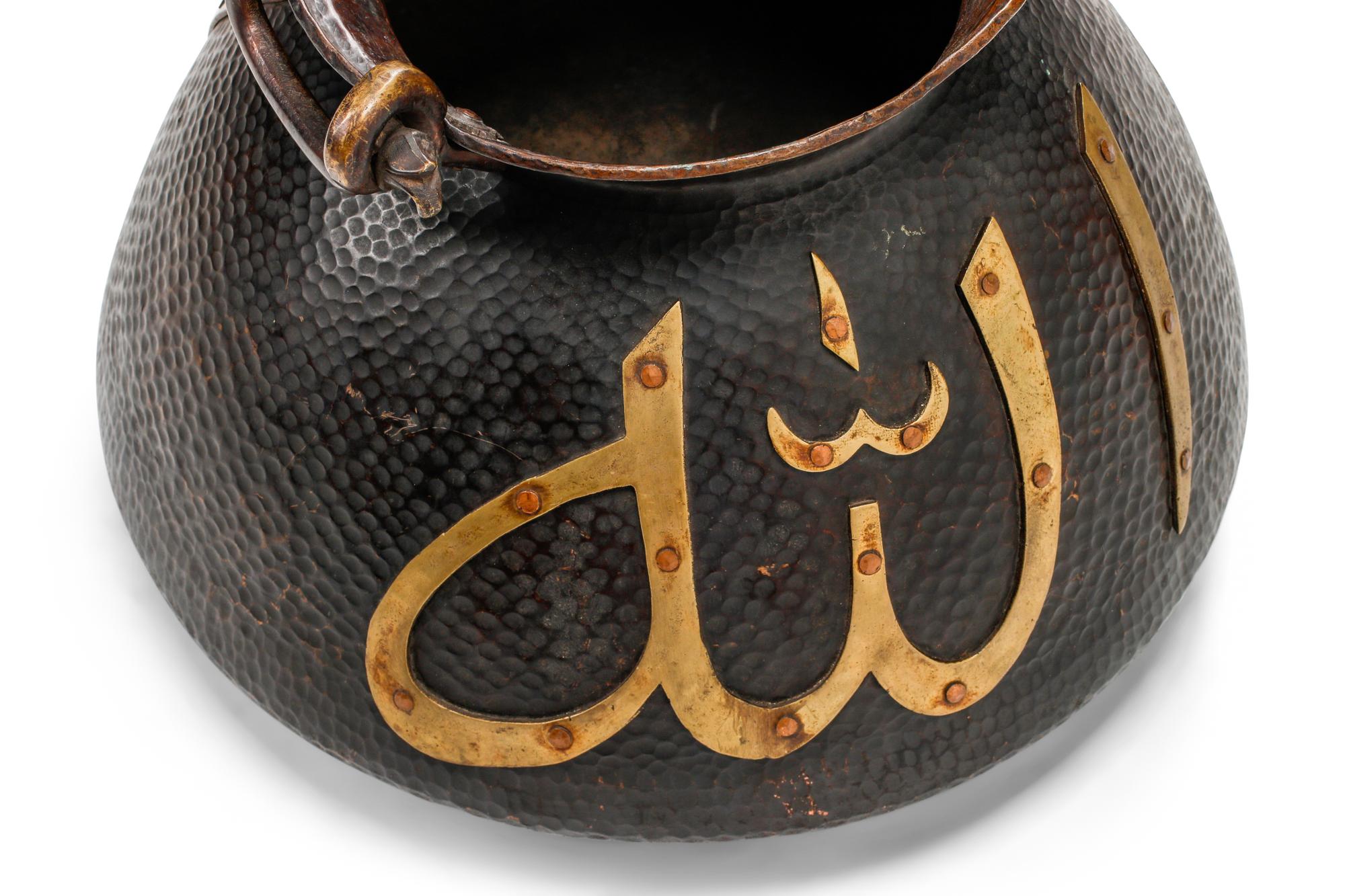 A Middle Eastern Hand-Hammered Vessel with Arabic Calligraphy