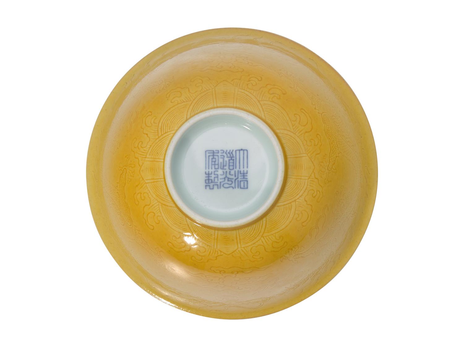 A Chinese Yellow Glazed Incised 'Dragon' Bowl