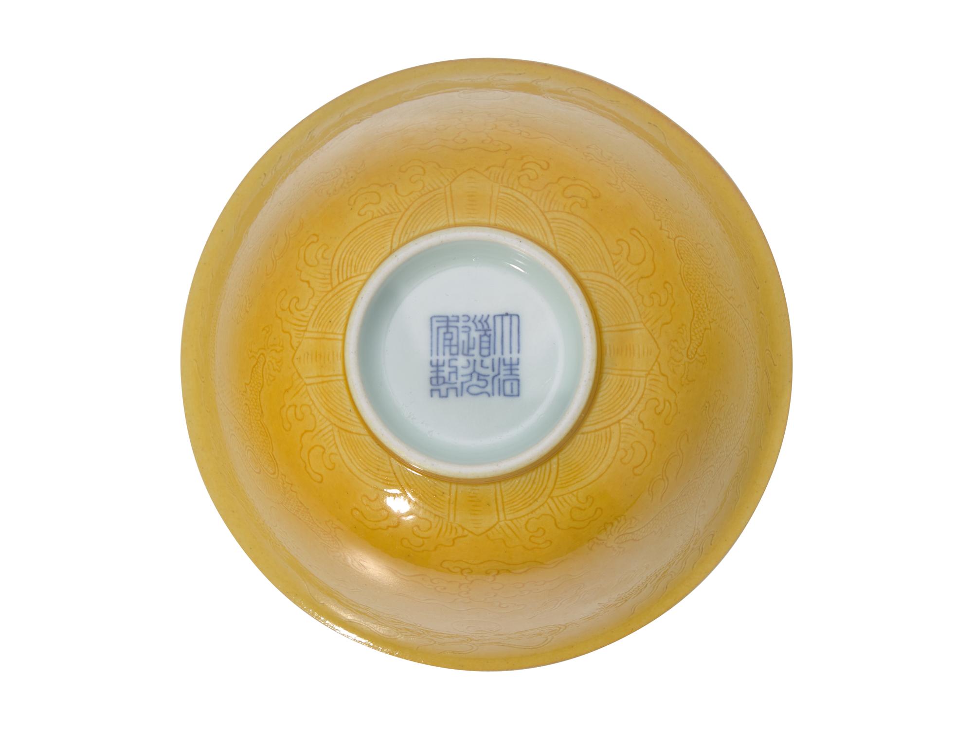A Chinese Yellow Glazed Incised 'Dragon' Bowl