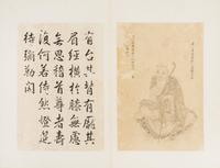 An Album of The Sixteen Luohan 11 x 7 1/2 inches (image). — LATE 18TH CENTURY