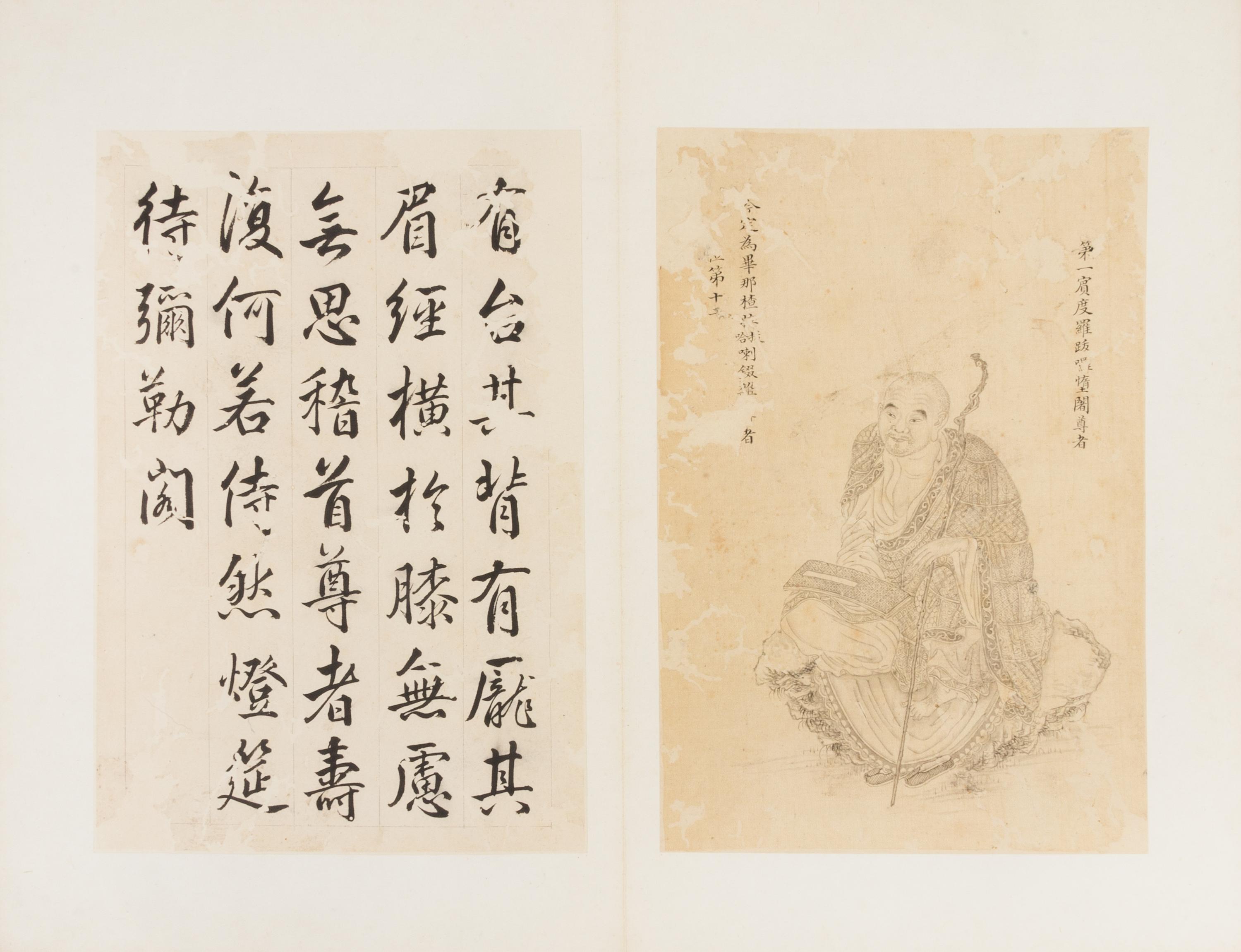 An Album of The Sixteen Luohan 11 x 7 1/2 inches (image). — LATE 18TH CENTURY