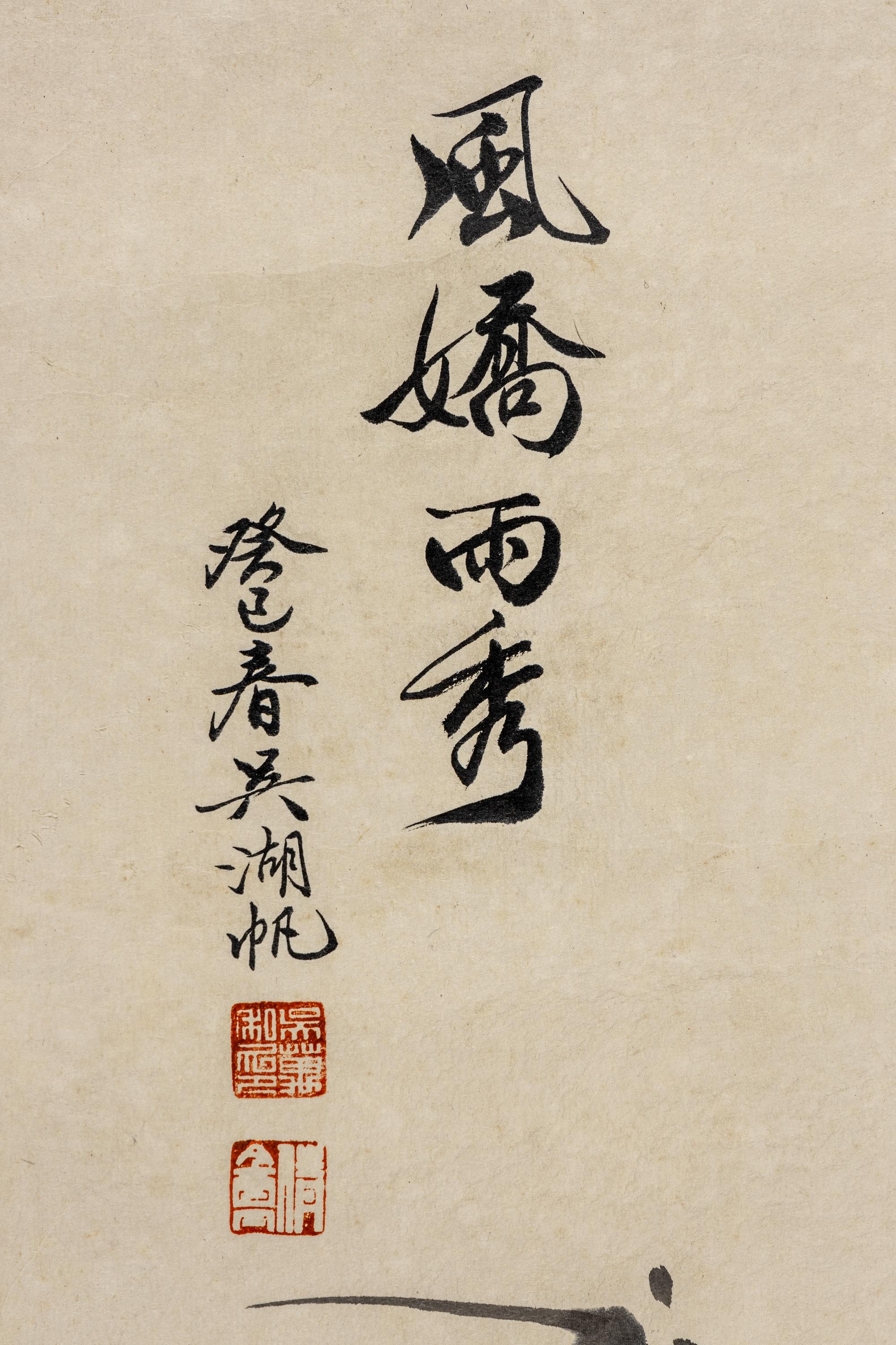 Attributed to Wu Hufan