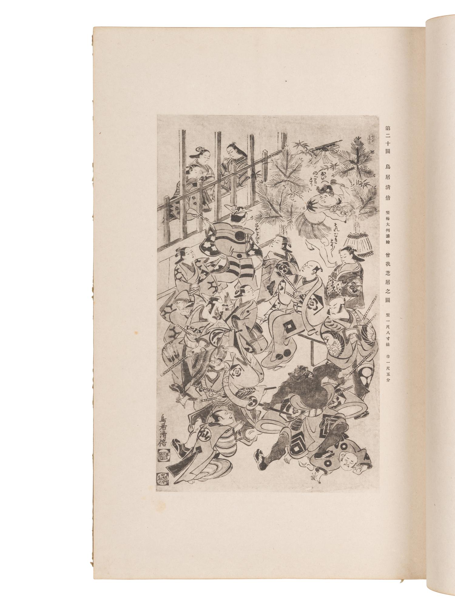 [JAPANESE PRINTS] A group of reference works about Japanese prints, comprising: