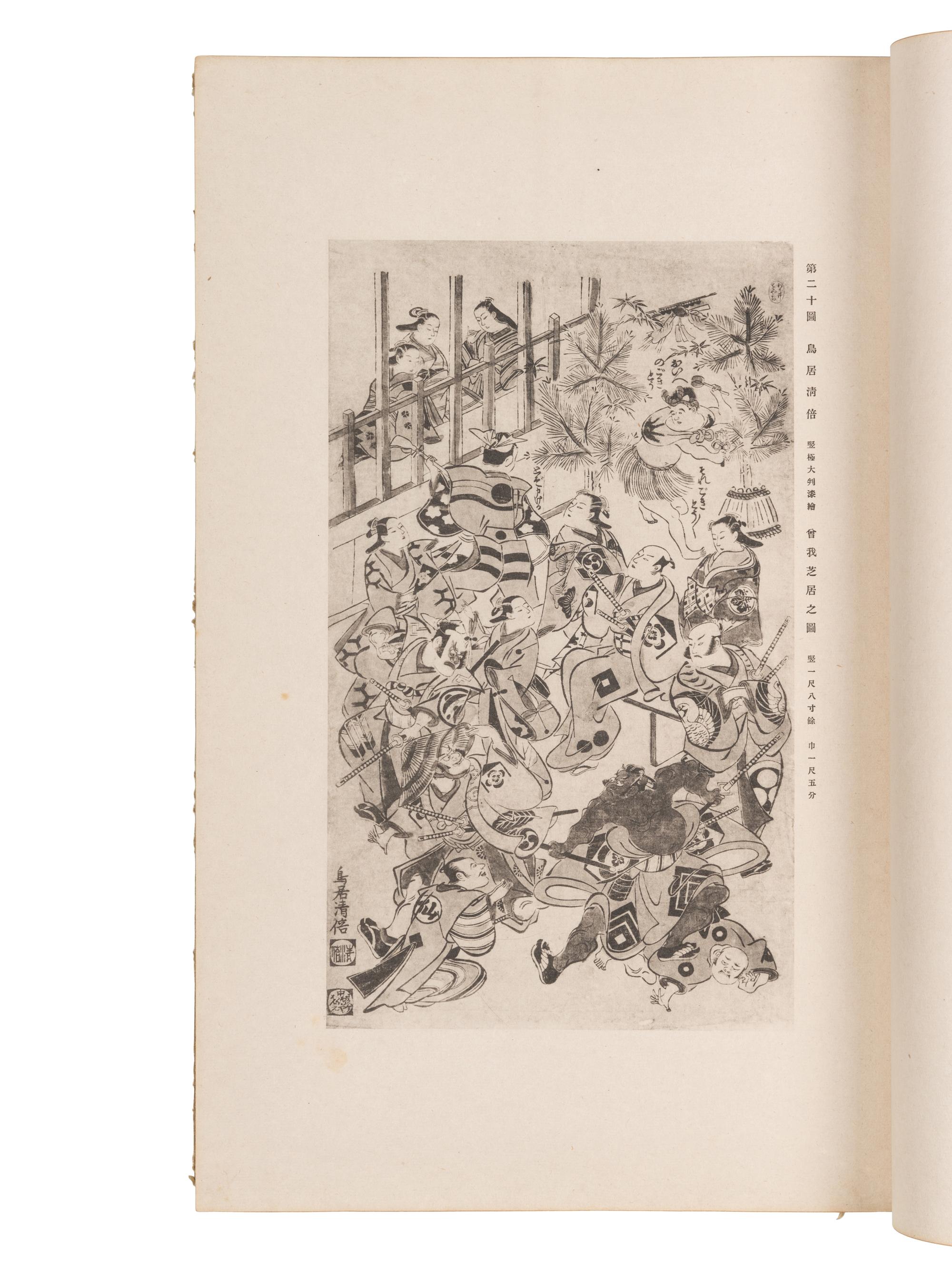 [JAPANESE PRINTS] A group of reference works about Japanese prints, comprising: