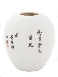 A Chinese Famille Rose Porcelain Vase