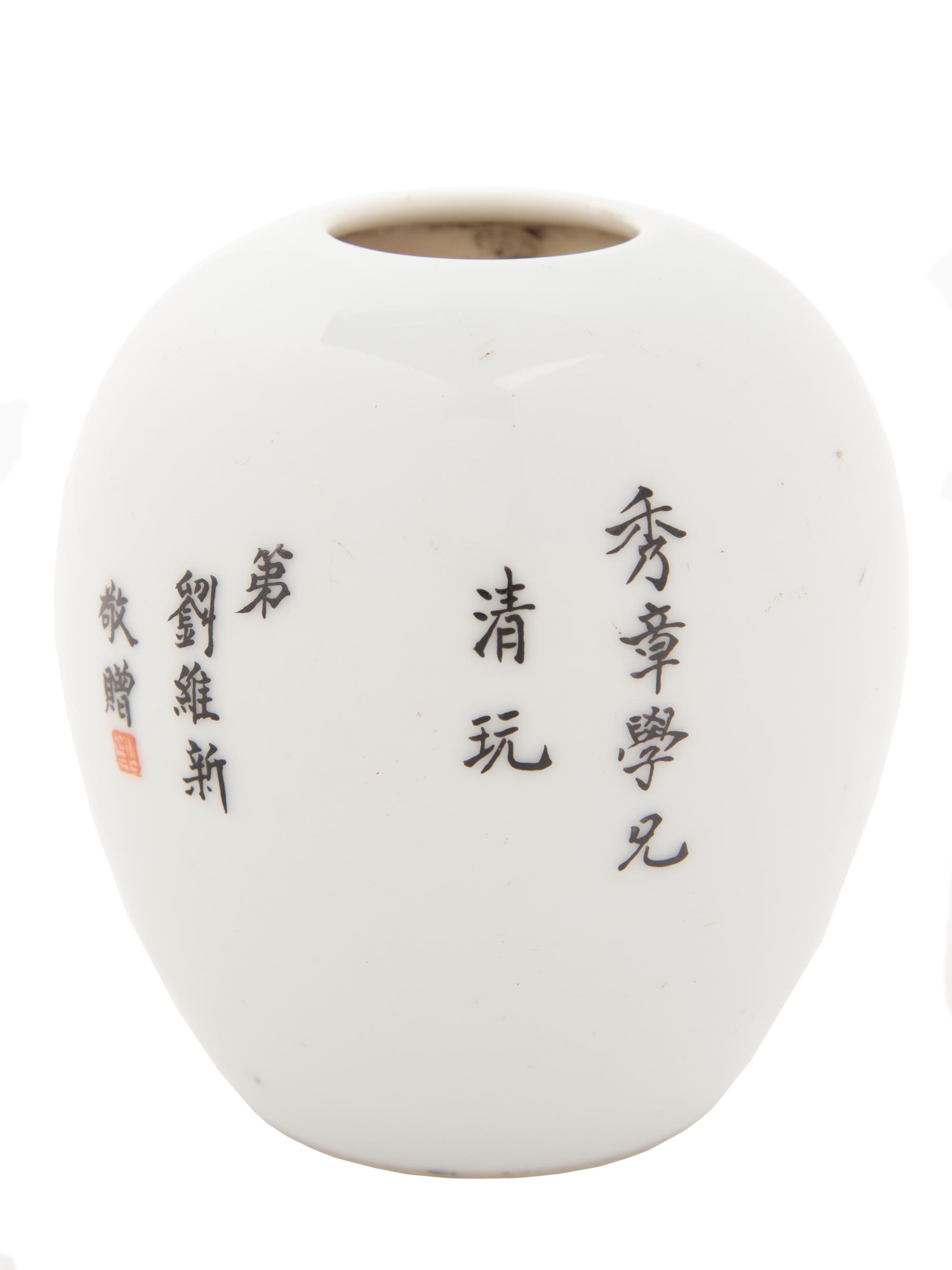 A Chinese Famille Rose Porcelain Vase