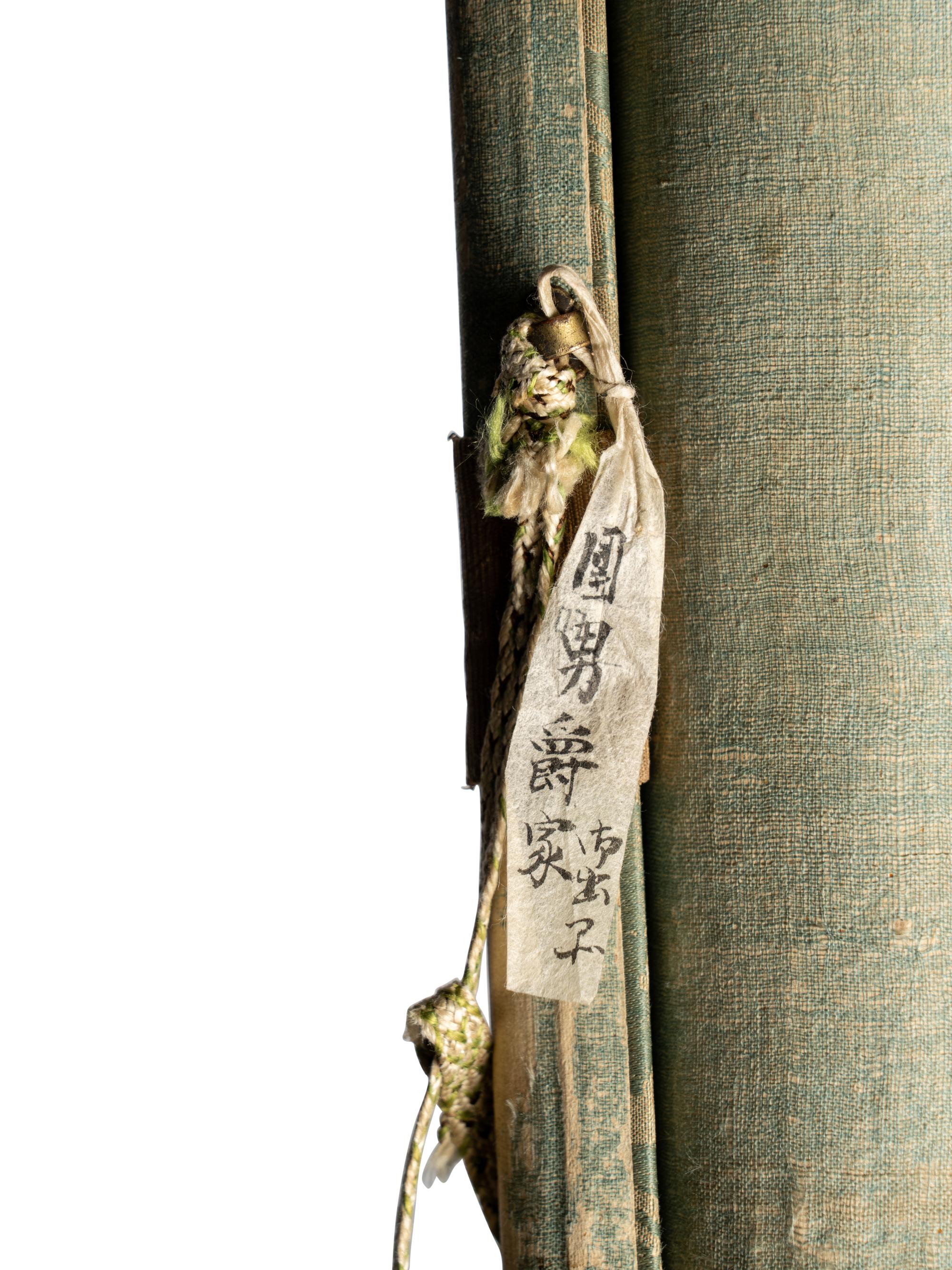 With Signature of Mao Yi