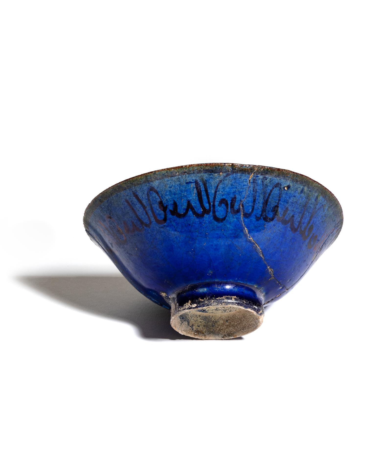 A Persian Pottery Bowl