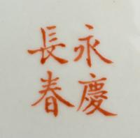 A Famille Verte Da Ya Zhai Porcelain Covered Box Diameter 11 1/2 inches.