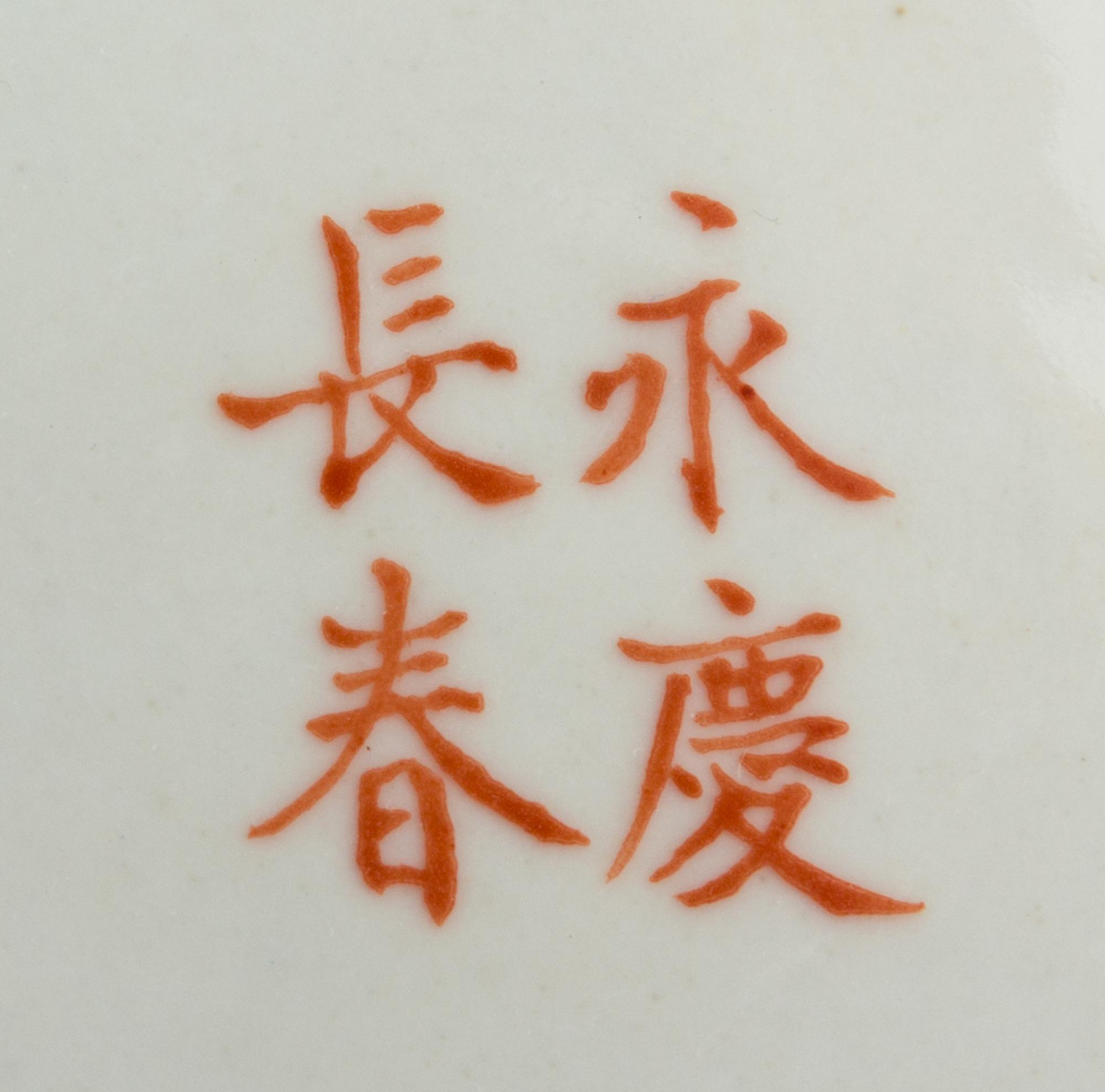 A Famille Verte Da Ya Zhai Porcelain Covered Box Diameter 11 1/2 inches.