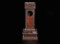 An unusual stele-form Chinese hardwood clock case 硬木鐘錶架子一件