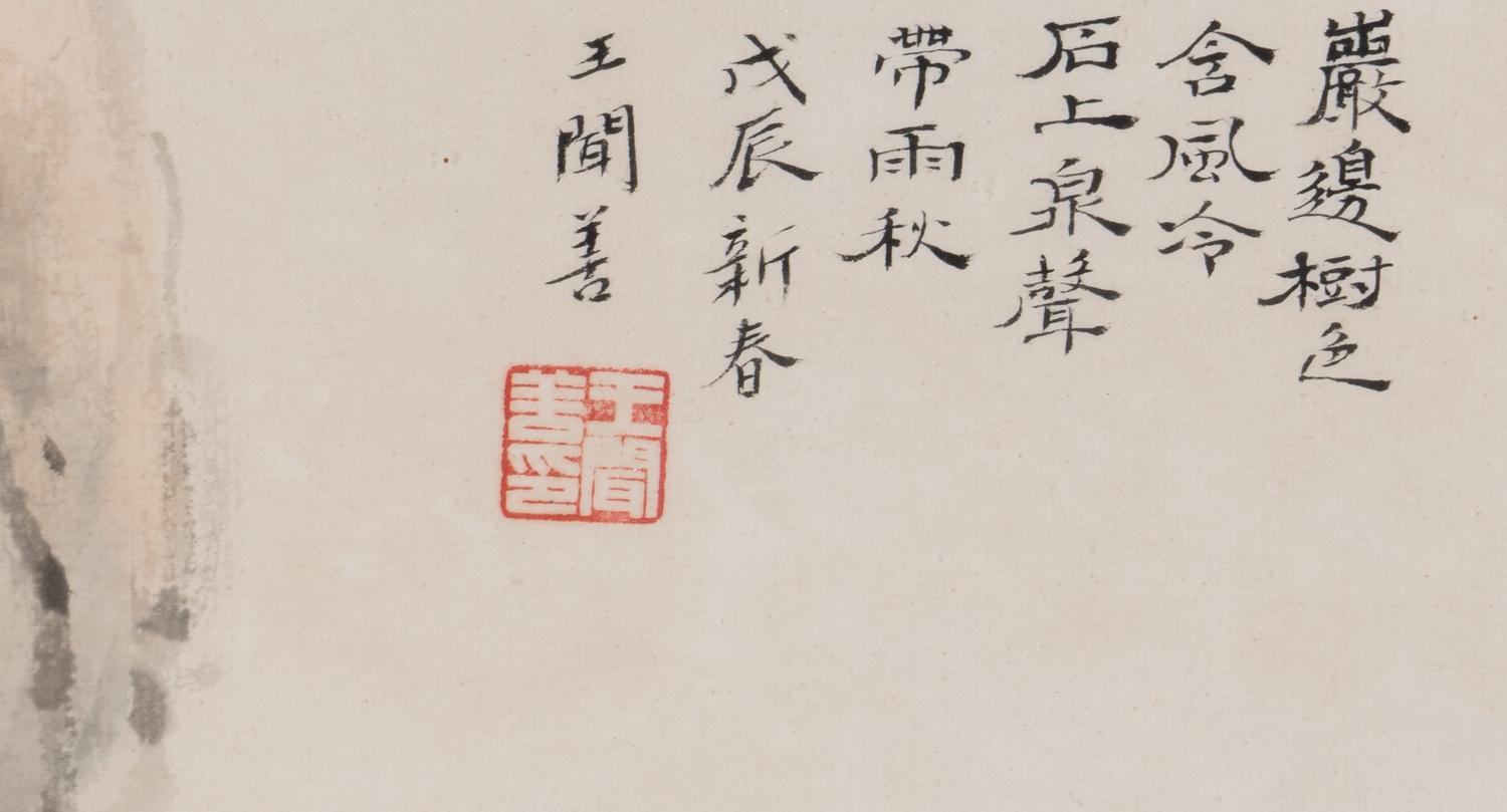 Wang Wenshan