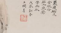 Wang Wenshan