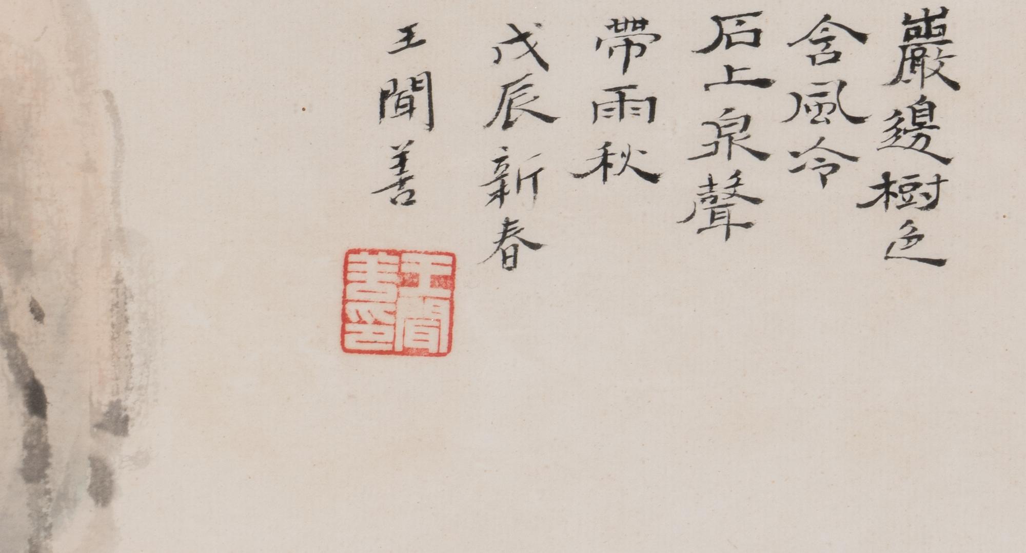 Wang Wenshan