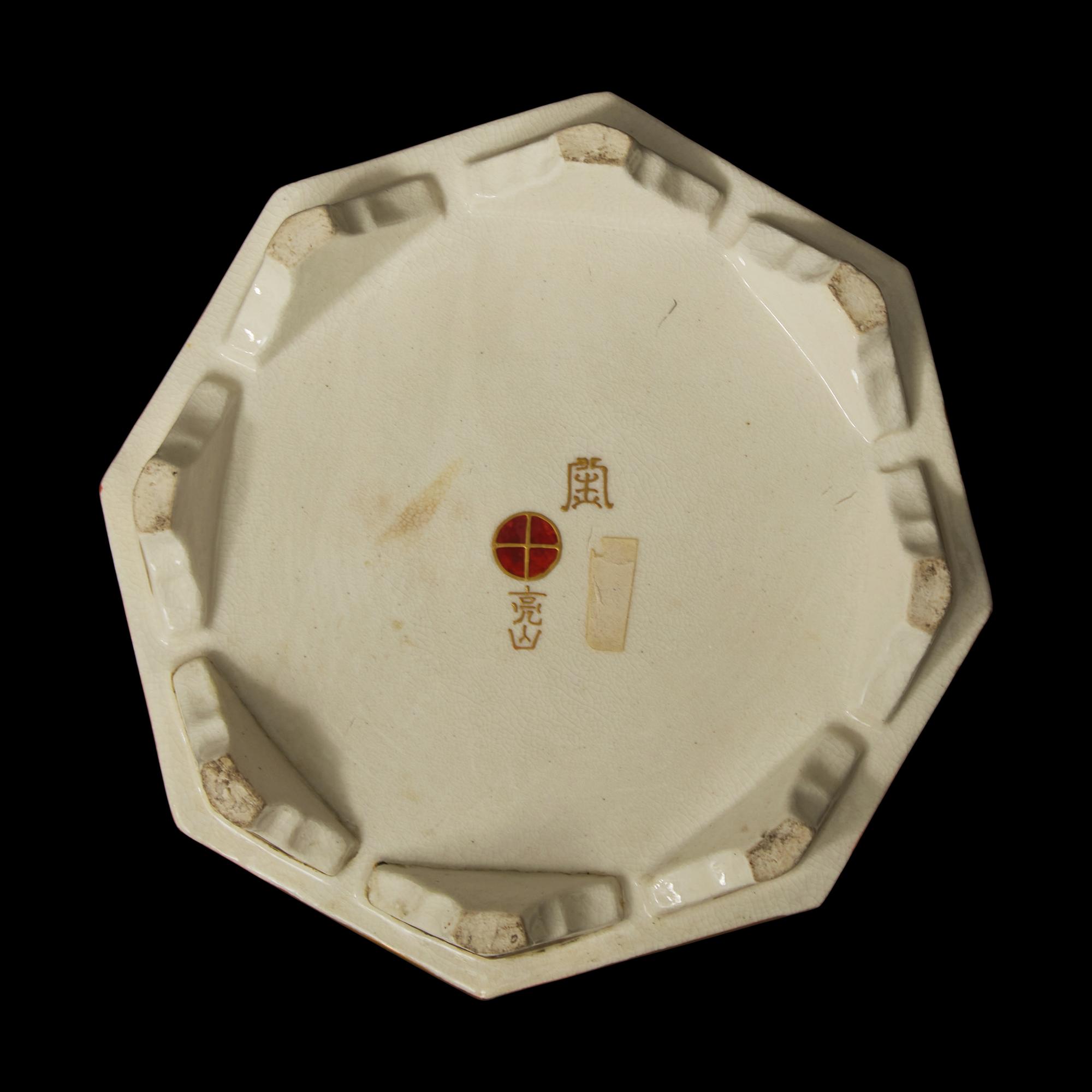 A Japanese Satsuma Reticulated Koro and Cover, Okamoto Ryozan for the Yasuda Company, Meiji Period 日本明治時期 薩摩燒八方香爐
