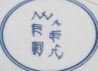 A Collection of Assorted Worcester Porcelain Articles