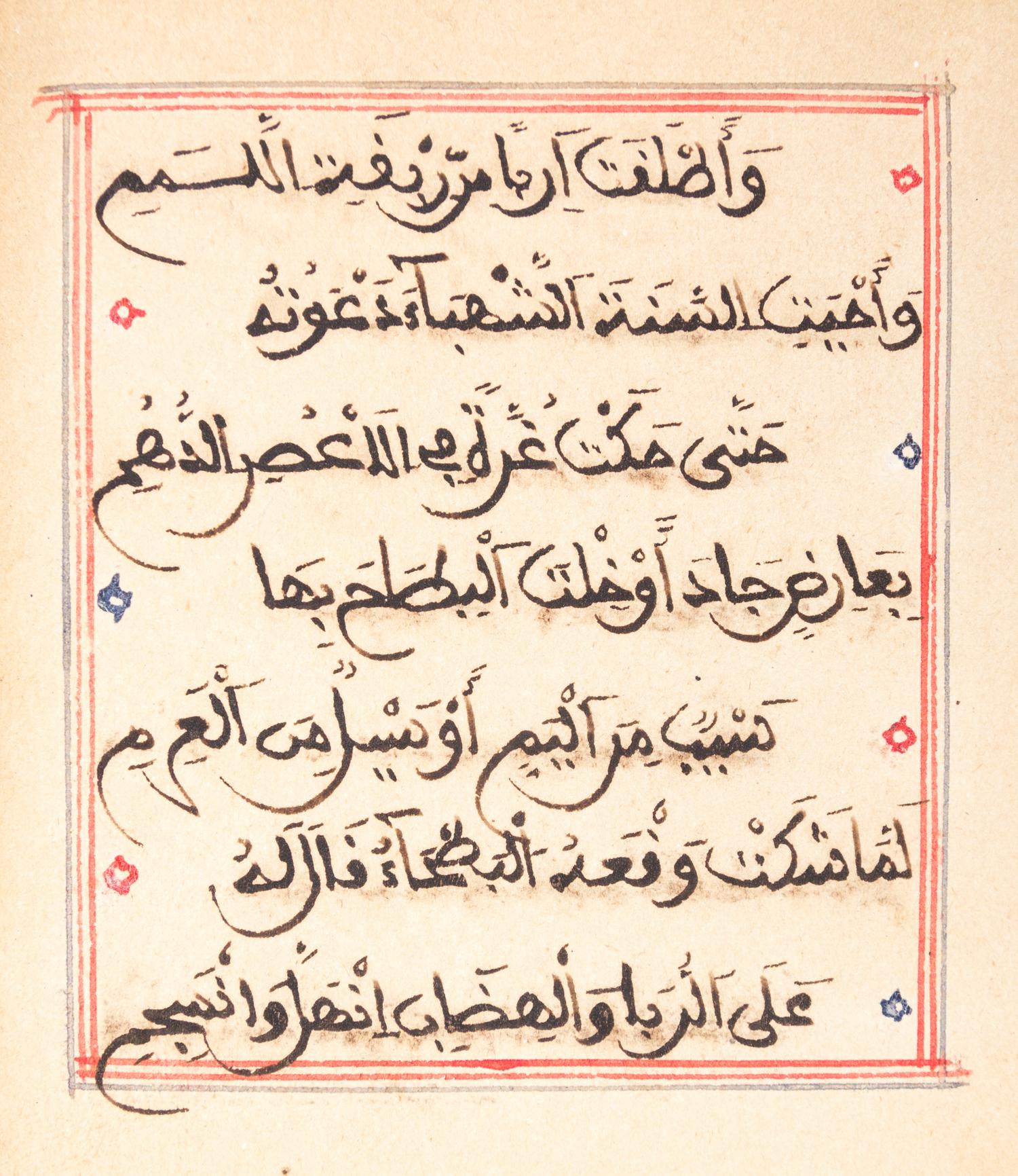 (ILLUMINATED MANUSCRIPT, PERSIAN) An illuminated Persian manuscript, possibly a Qur'an, 19th c.