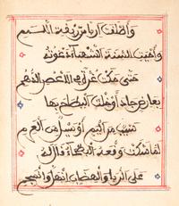 (ILLUMINATED MANUSCRIPT, PERSIAN) An illuminated Persian manuscript, possibly a Qur'an, 19th c.