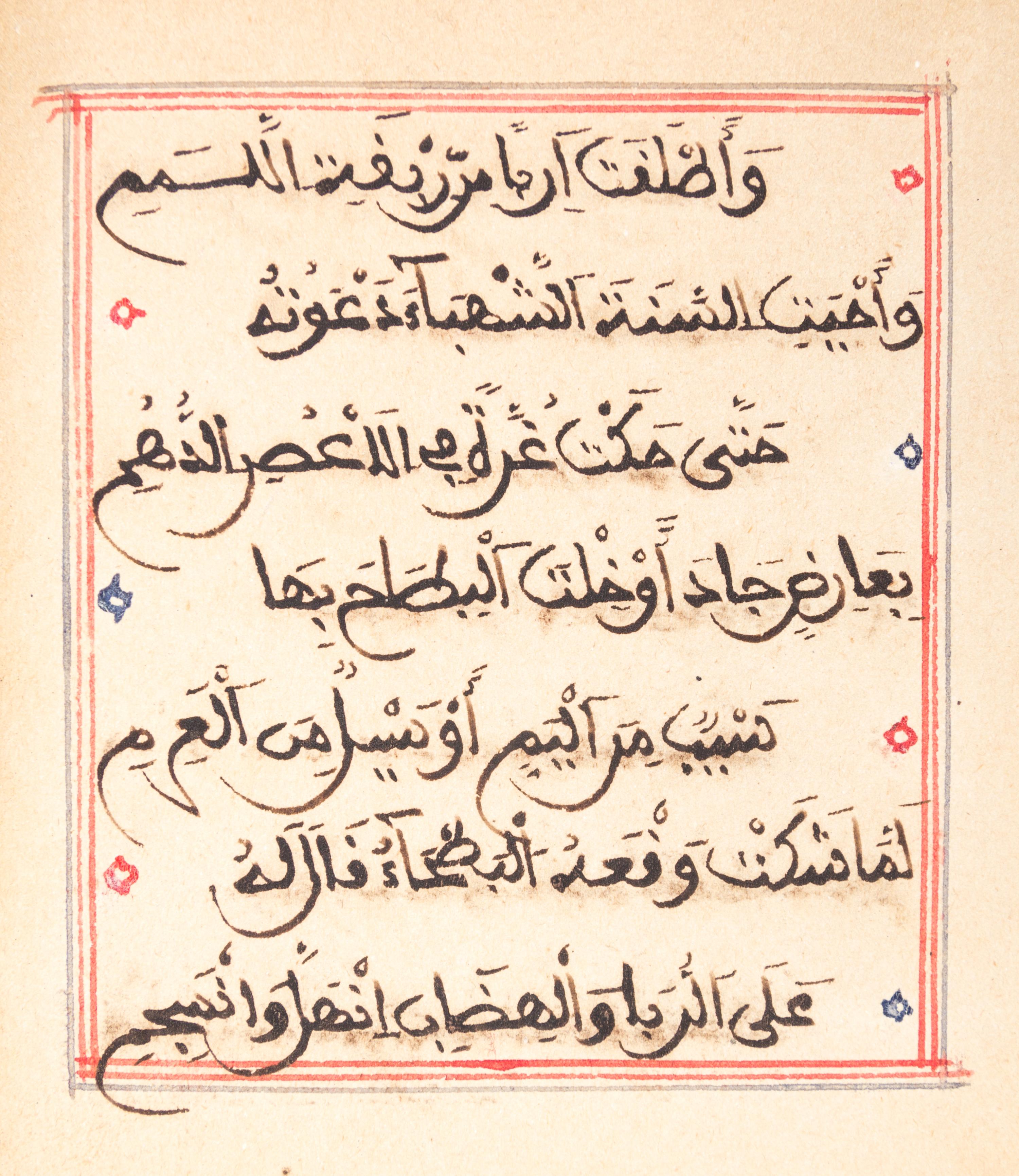 (ILLUMINATED MANUSCRIPT, PERSIAN) An illuminated Persian manuscript, possibly a Qur'an, 19th c.