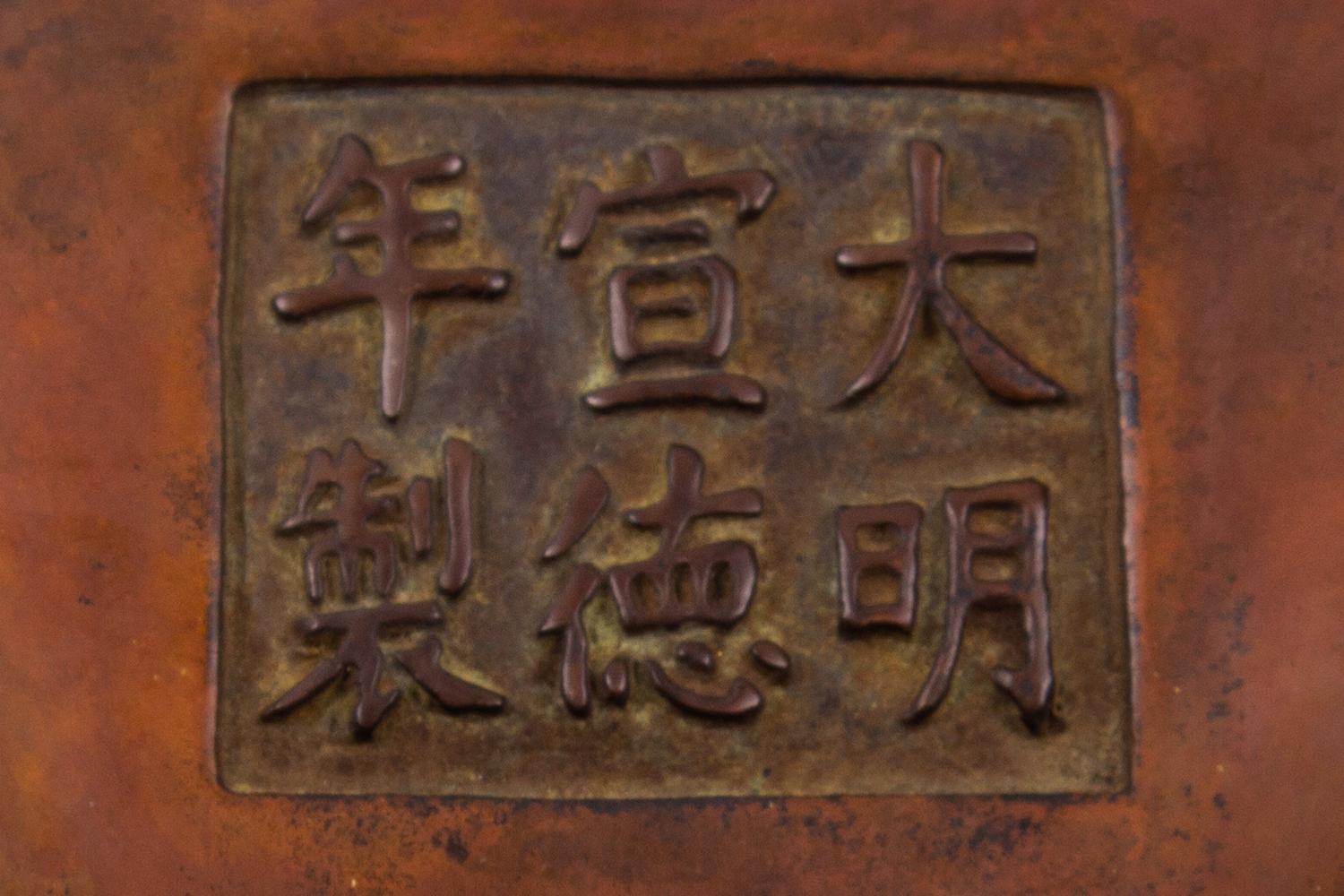 A Chinese Bronze Incense Burner