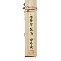 Five Chinese Hanging Scroll Paintings and Four Calligraphy Dedicated to Huang Beishou (1913-2000) — 黃北壽舊藏書畫一組九件
