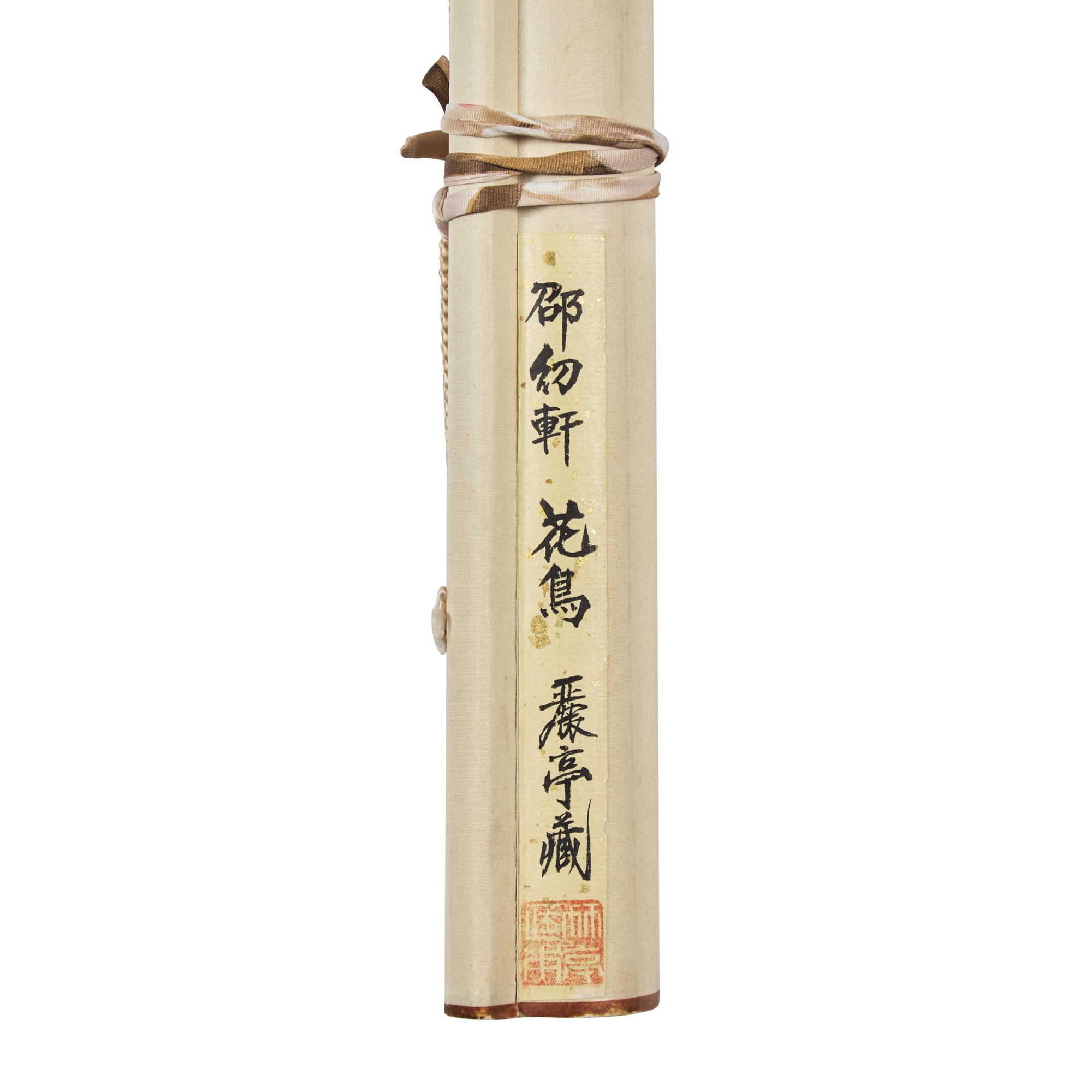 Five Chinese Hanging Scroll Paintings and Four Calligraphy Dedicated to Huang Beishou (1913-2000) — 黃北壽舊藏書畫一組九件