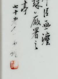 A Chinese Qianjiang Enamelled Porcelain Panel