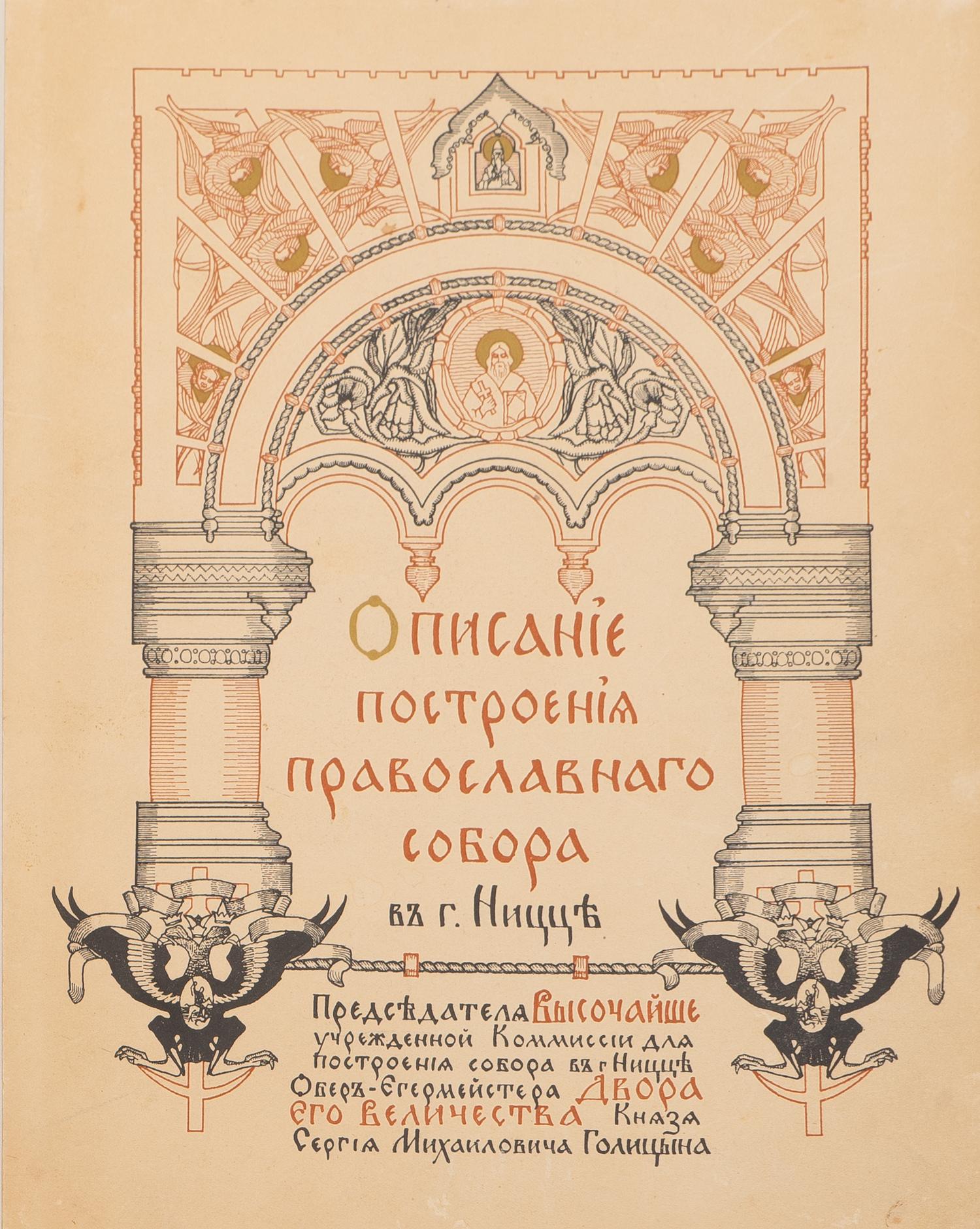 A Russian Silver and Enamel-Mounted Leather Folio — MARKS FOR SM. KHLEBNIKOV, ST. PETERSBURG, CIRCA 1900