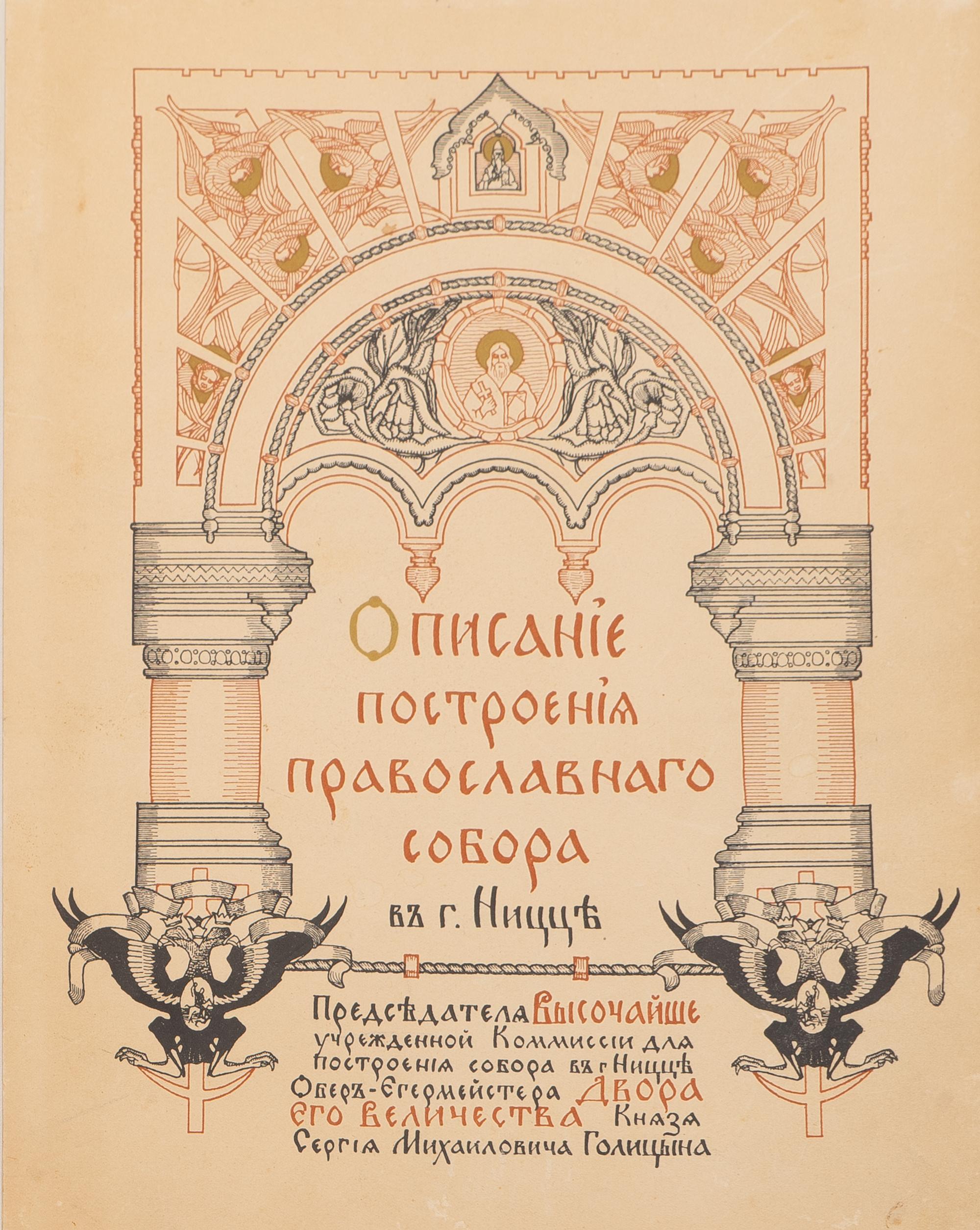 A Russian Silver and Enamel-Mounted Leather Folio — MARKS FOR SM. KHLEBNIKOV, ST. PETERSBURG, CIRCA 1900