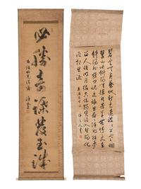 Two Calligraphy Hanging Scrolls