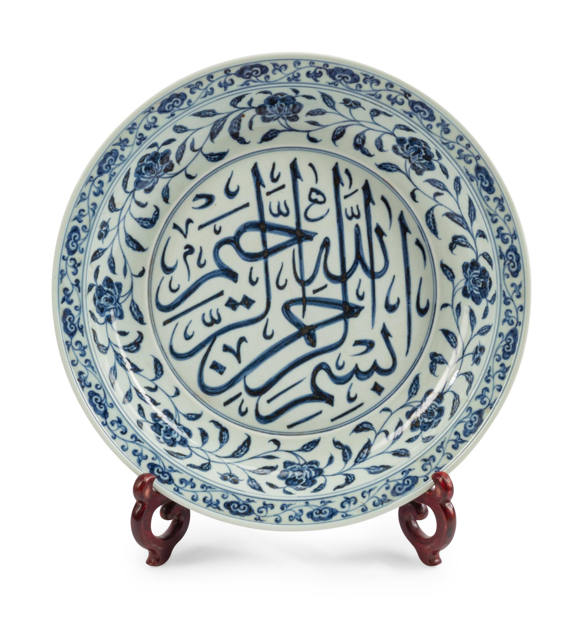 A Chinese Export Porcelain Charger for the Persian Market