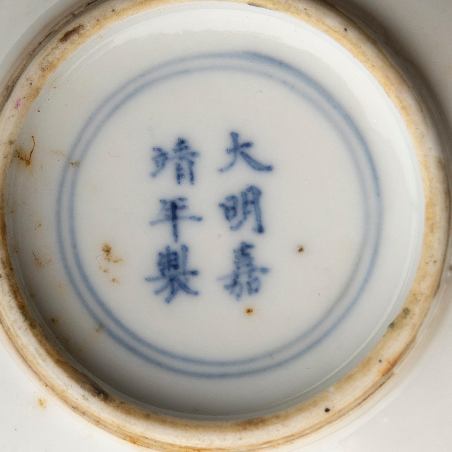A Small Chinese Blue and White Porcelain 'Hundred Antiques' Water Coupe