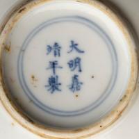 A Small Chinese Blue and White Porcelain 'Hundred Antiques' Water Coupe