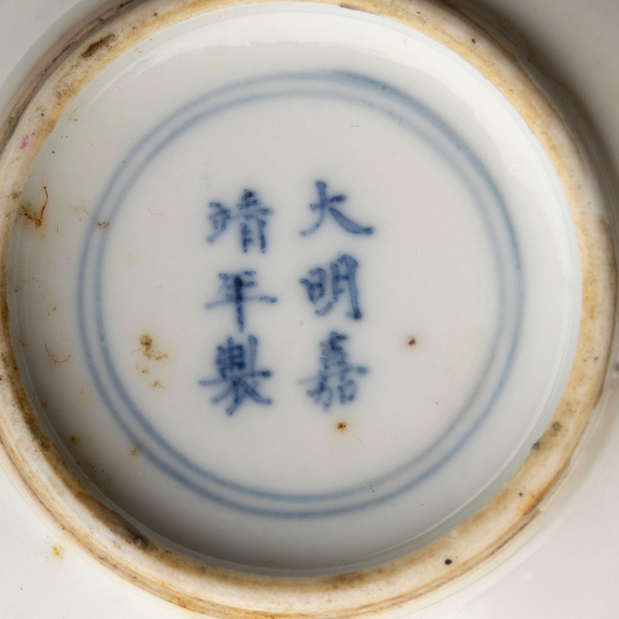 A Small Chinese Blue and White Porcelain 'Hundred Antiques' Water Coupe