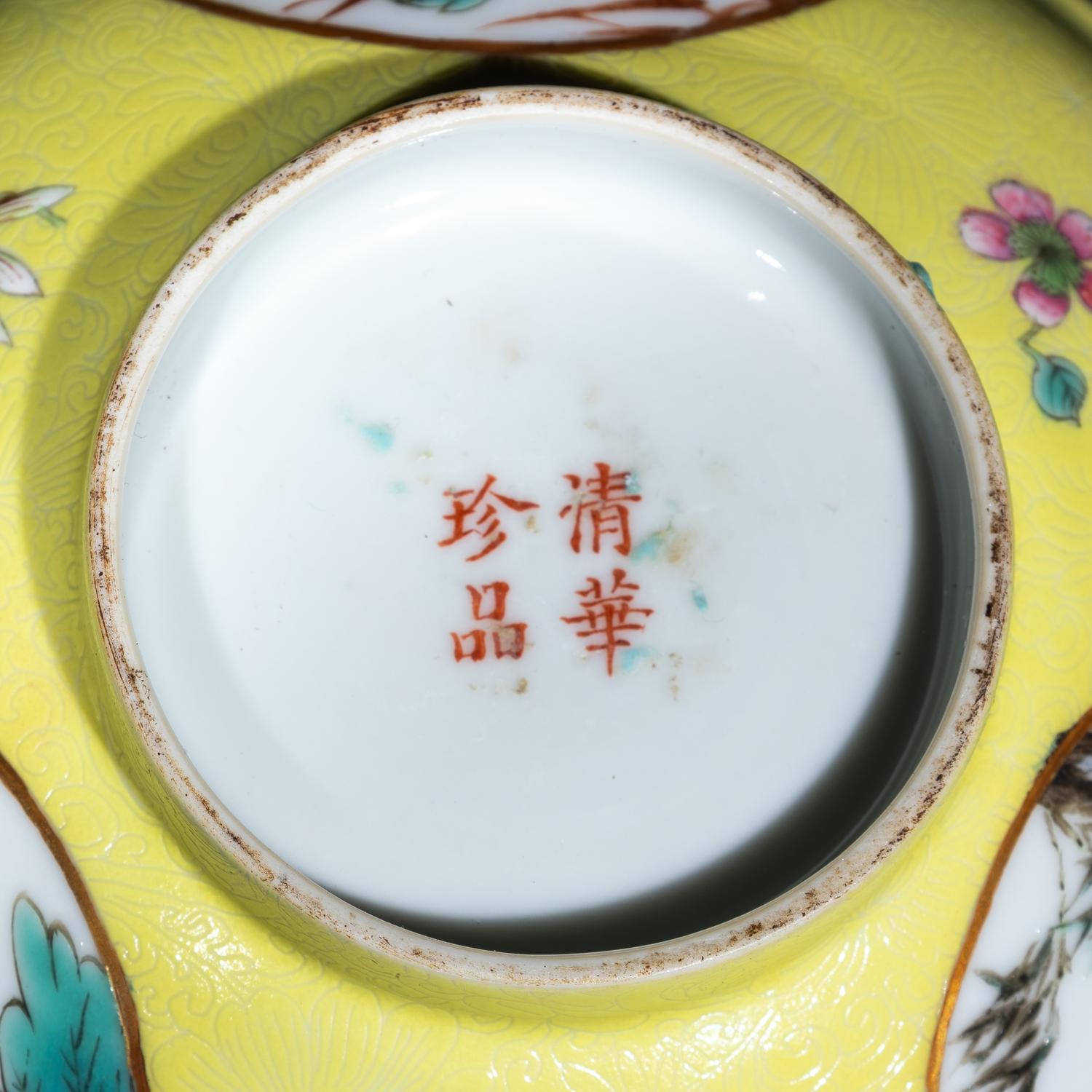 A Pair of Chinese Sgraffito Ground Yellow Glazed Famille Rose Porcelain 'Floral' Bowls, Late 19th/early 20th Century 晚清/民國 黃地軋道開光花卉紋碗一對