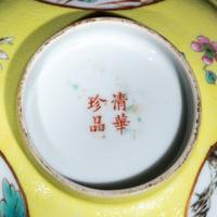 A Pair of Chinese Sgraffito Ground Yellow Glazed Famille Rose Porcelain 'Floral' Bowls, Late 19th/early 20th Century 晚清/民國 黃地軋道開光花卉紋碗一對