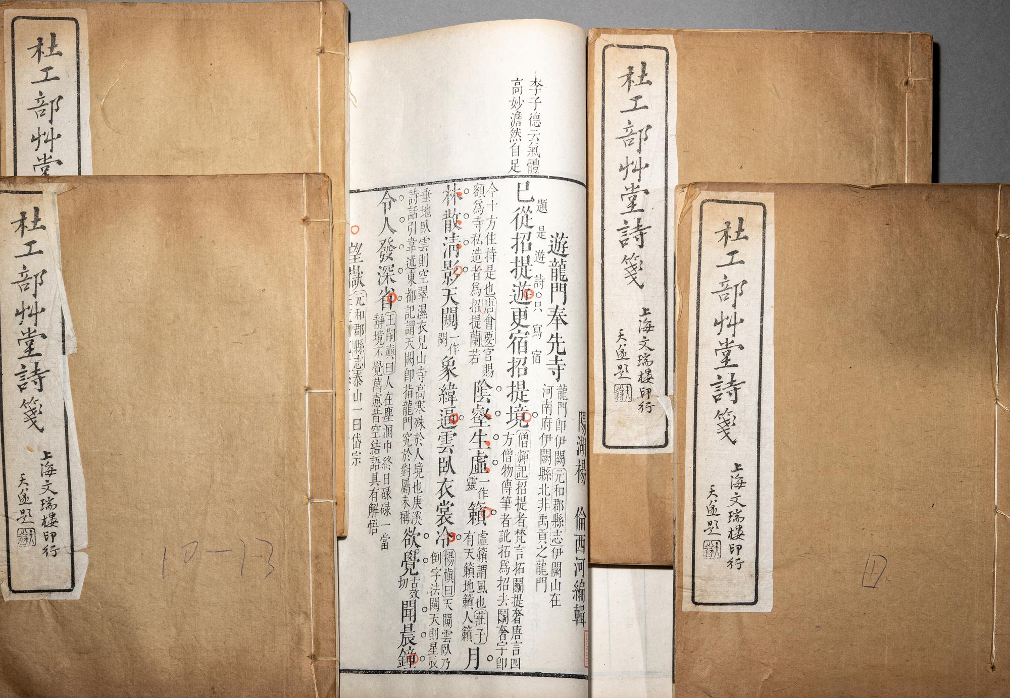 [DU FU (712-770)] two works about Du Fu's poetry, comprising: