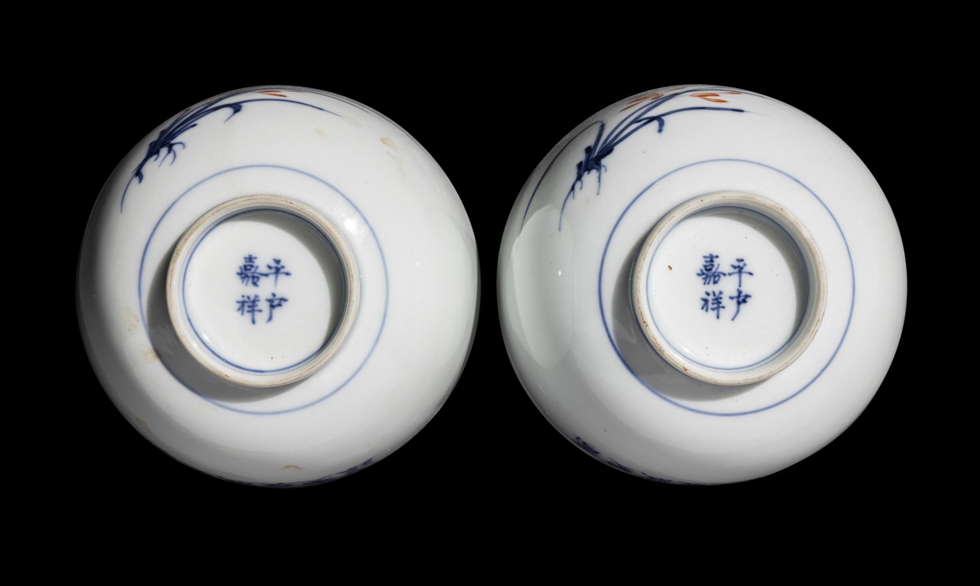 Four Japanese Tea Bowls