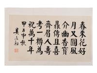 Seven Chinese Painting and Calligraphy Leaves